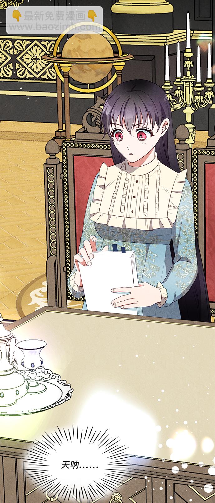 🍜异世界太子妃 第25话 第18页