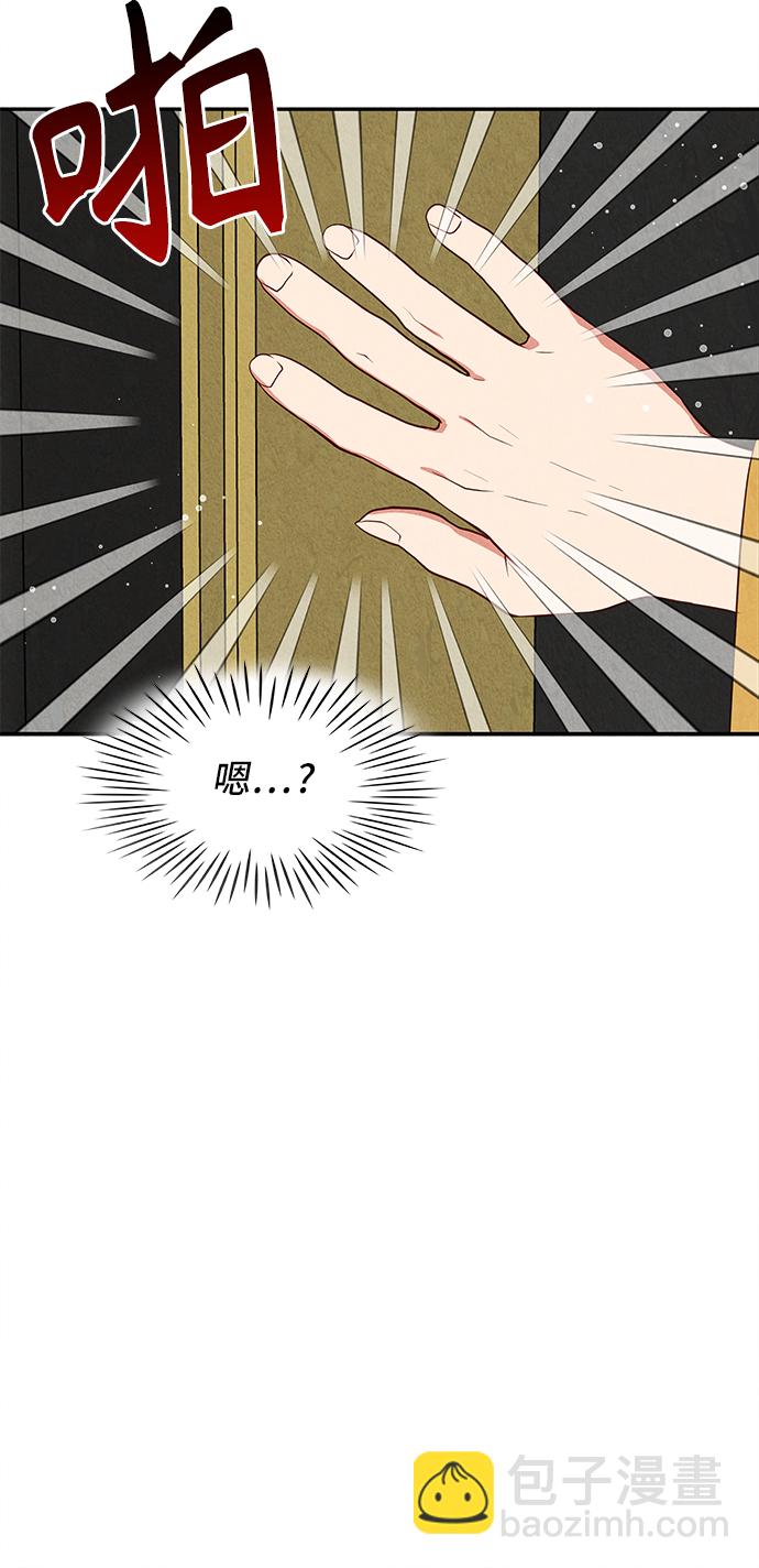 🍜异世界太子妃 第25话 第30页