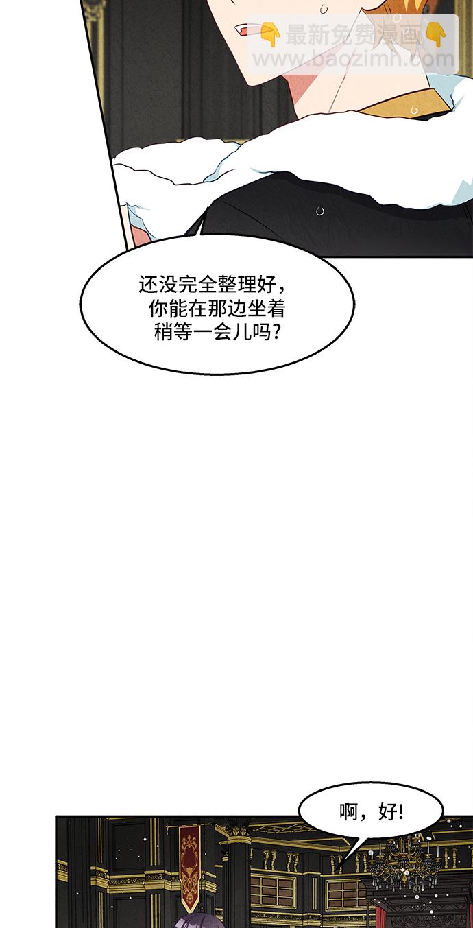 🍜异世界太子妃 第25话 第4页