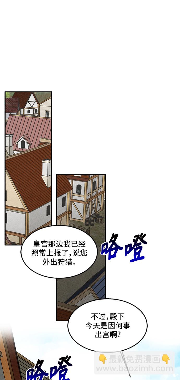 🍜异世界太子妃 第27话 第11页