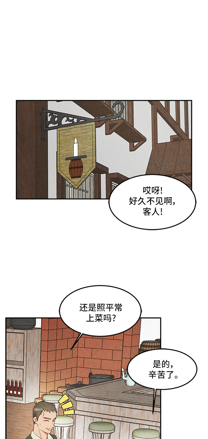 🍜异世界太子妃 第27话 第13页