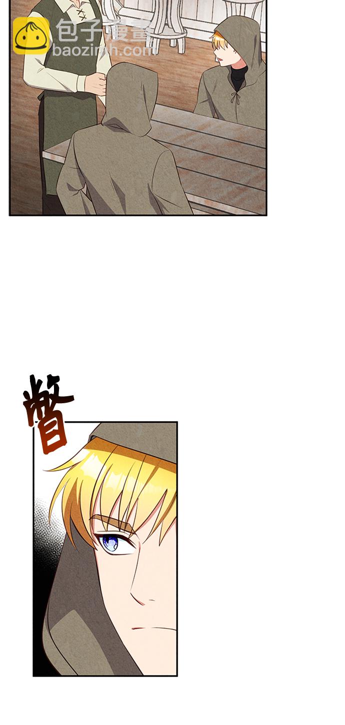 🍜异世界太子妃 第27话 第14页