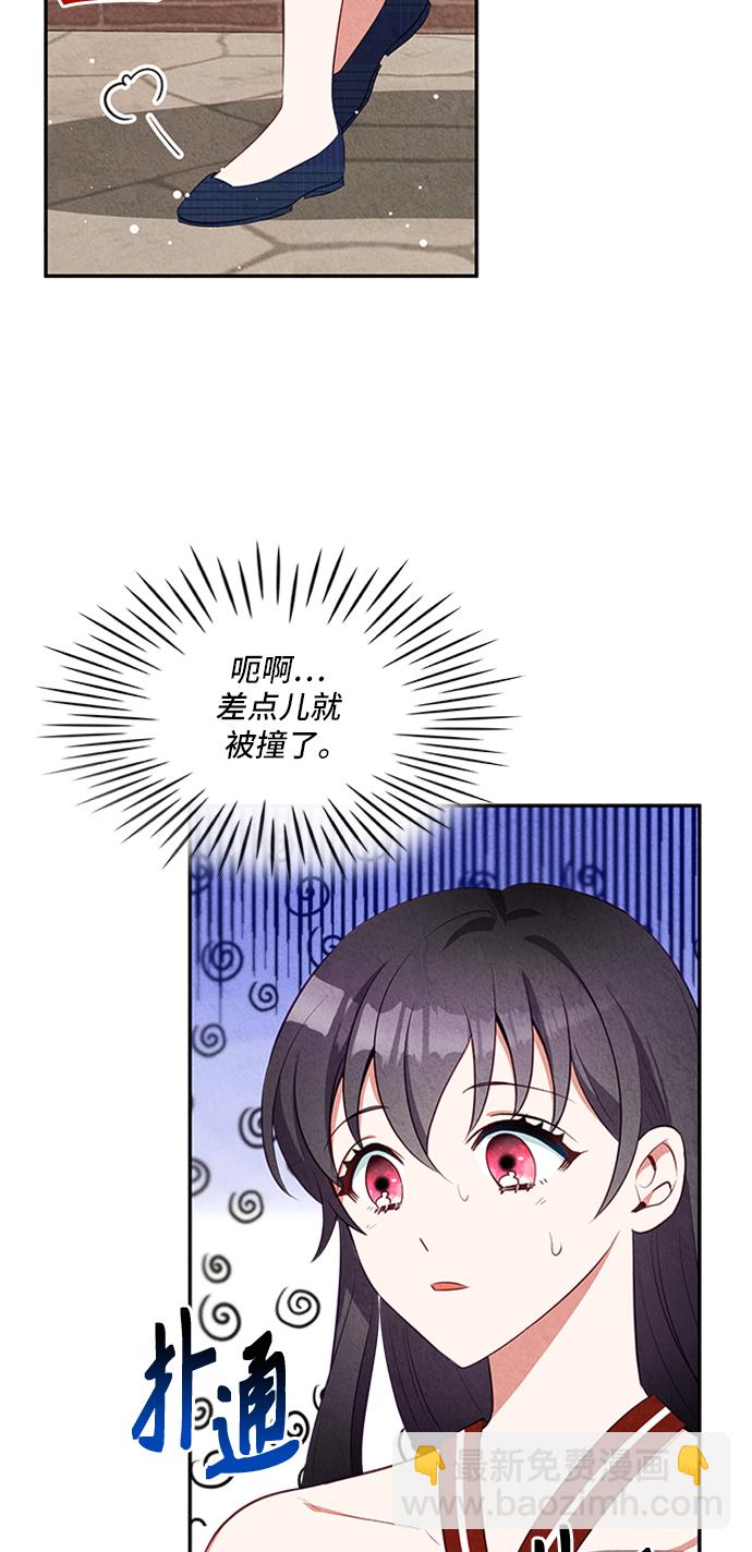 🍜异世界太子妃 第27话 第2页
