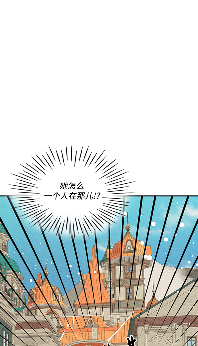 🍜异世界太子妃 第27话 第33页