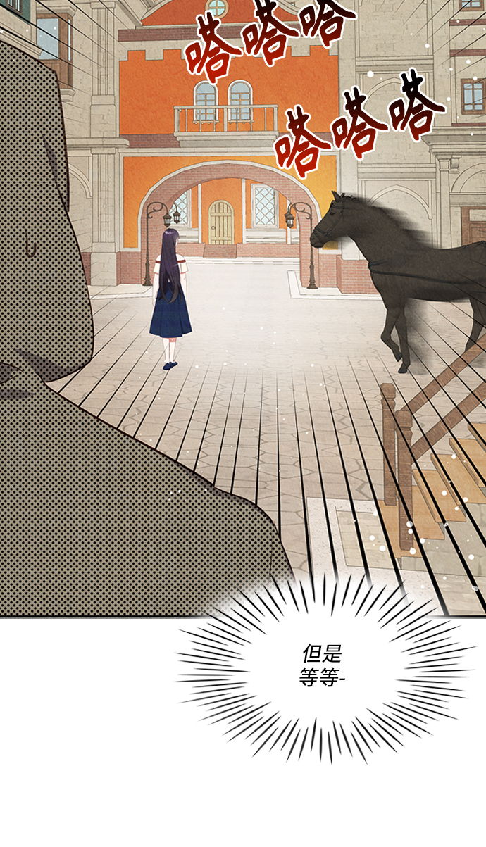 🍜异世界太子妃 第27话 第34页