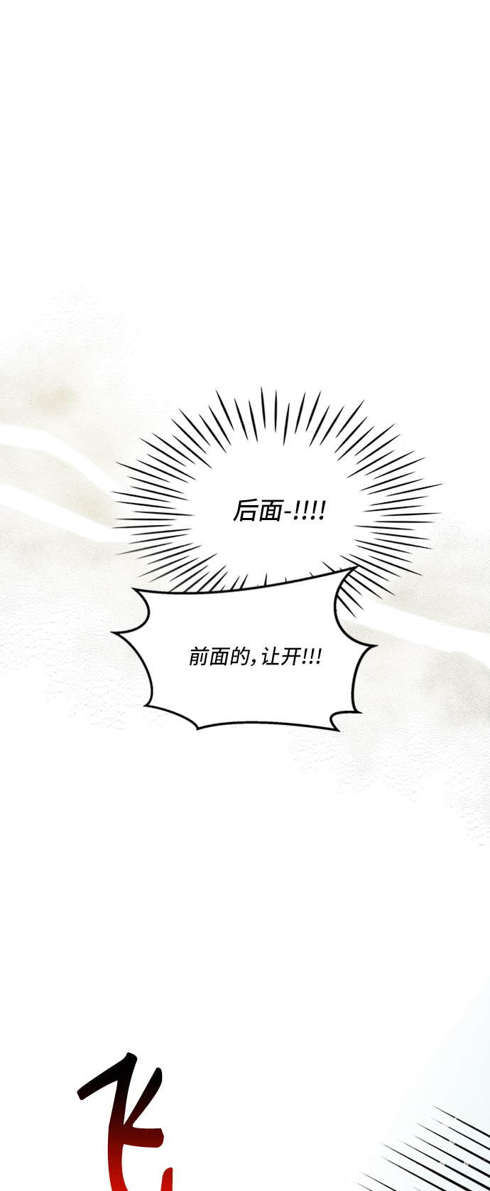 🍜异世界太子妃 第27话 第35页