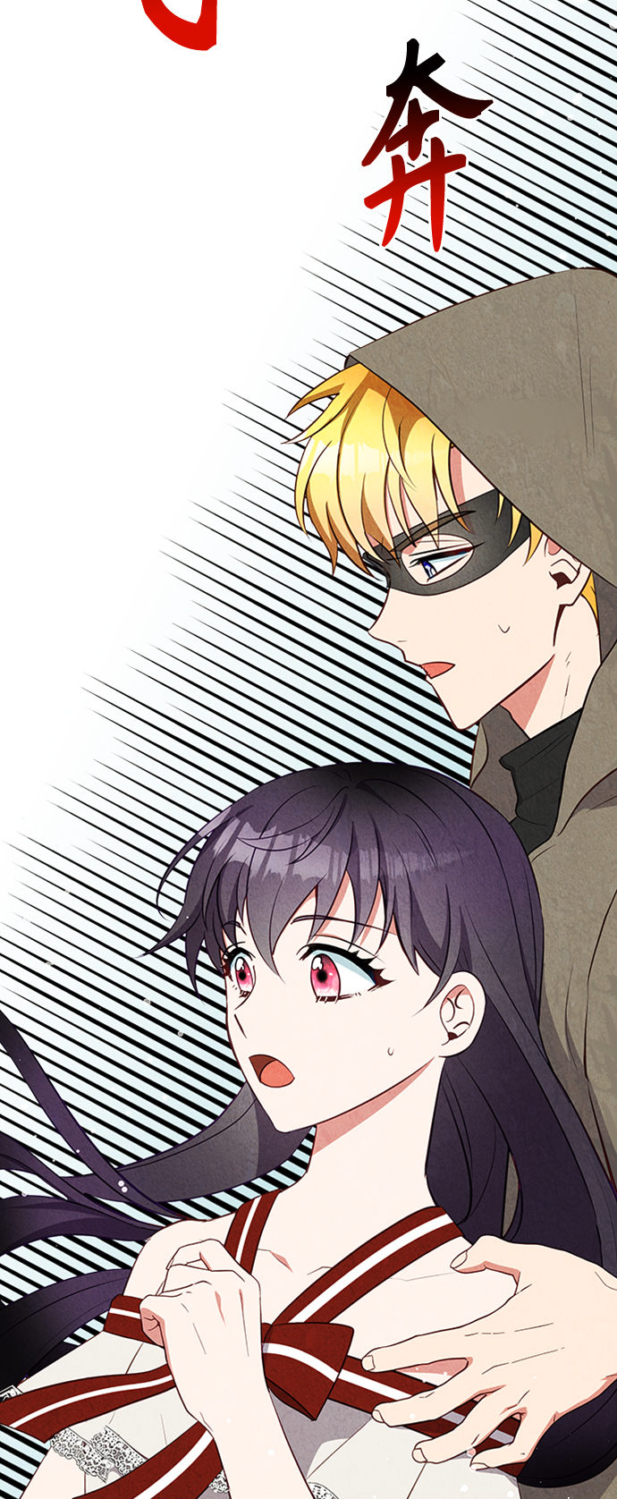 🍜异世界太子妃 第27话 第36页