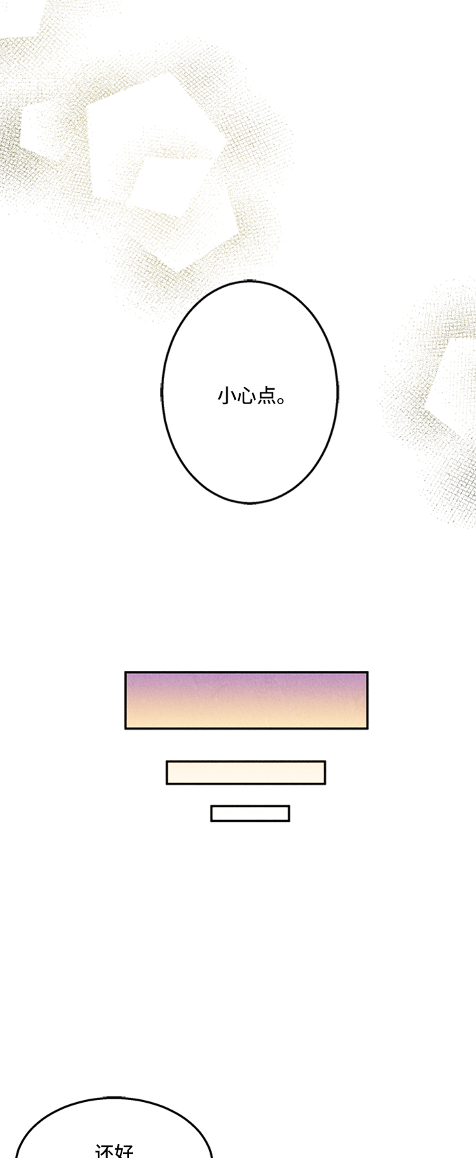 🍜异世界太子妃 第27话 第38页
