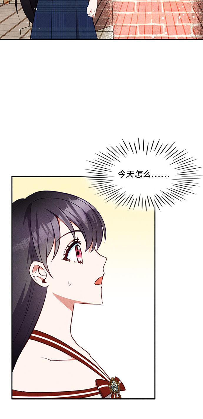 🍜异世界太子妃 第27话 第4页
