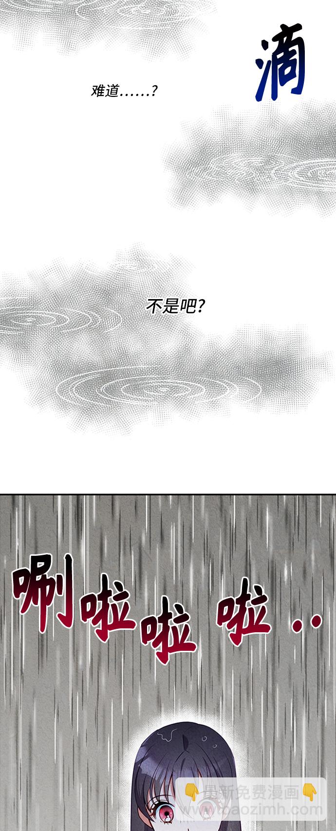 🍜异世界太子妃 第27话 第46页