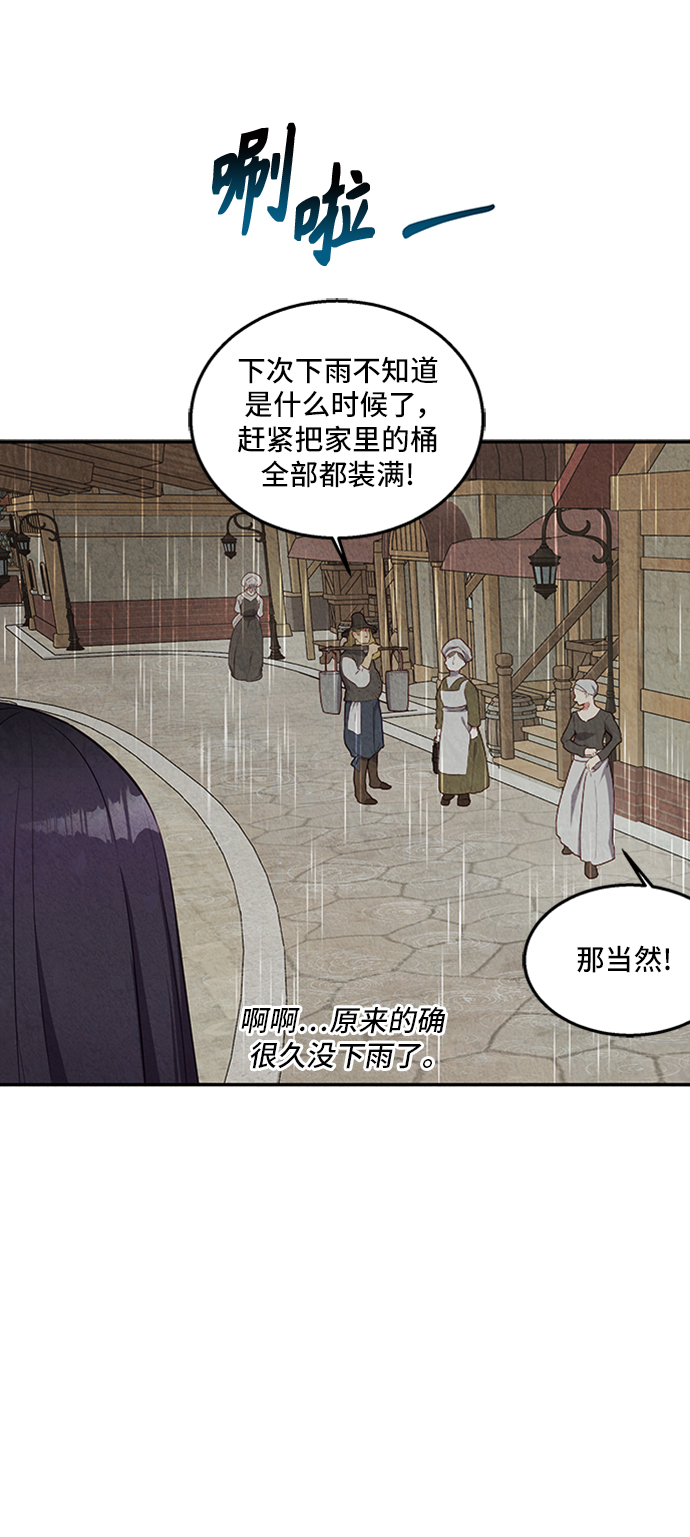 🍜异世界太子妃 第27话 第50页