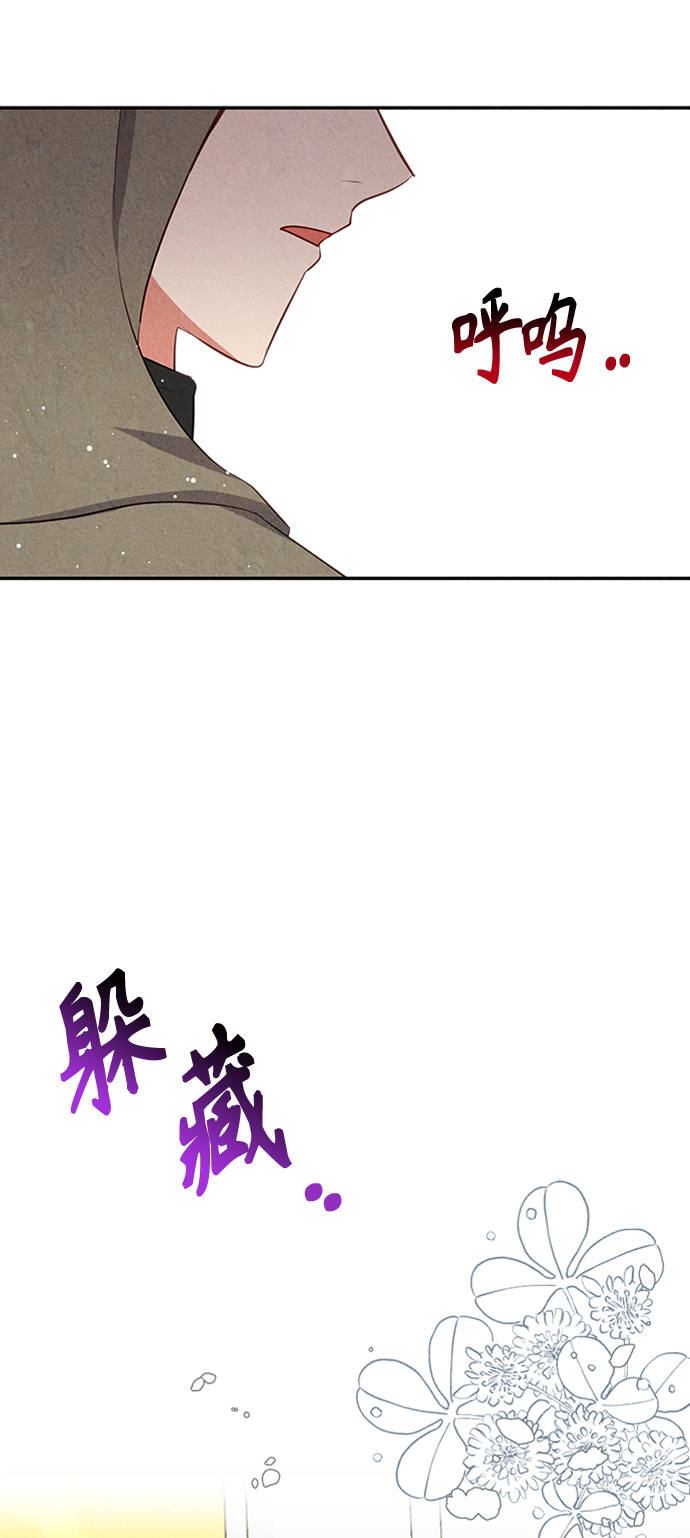 🍜异世界太子妃 第27话 第7页