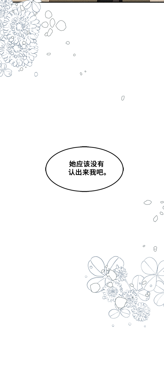 🍜异世界太子妃 第27话 第9页