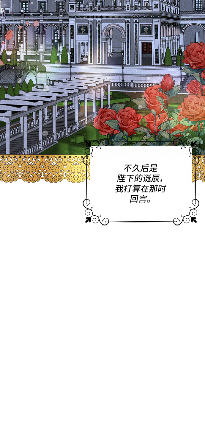 🍜异世界太子妃 第29话 第12页