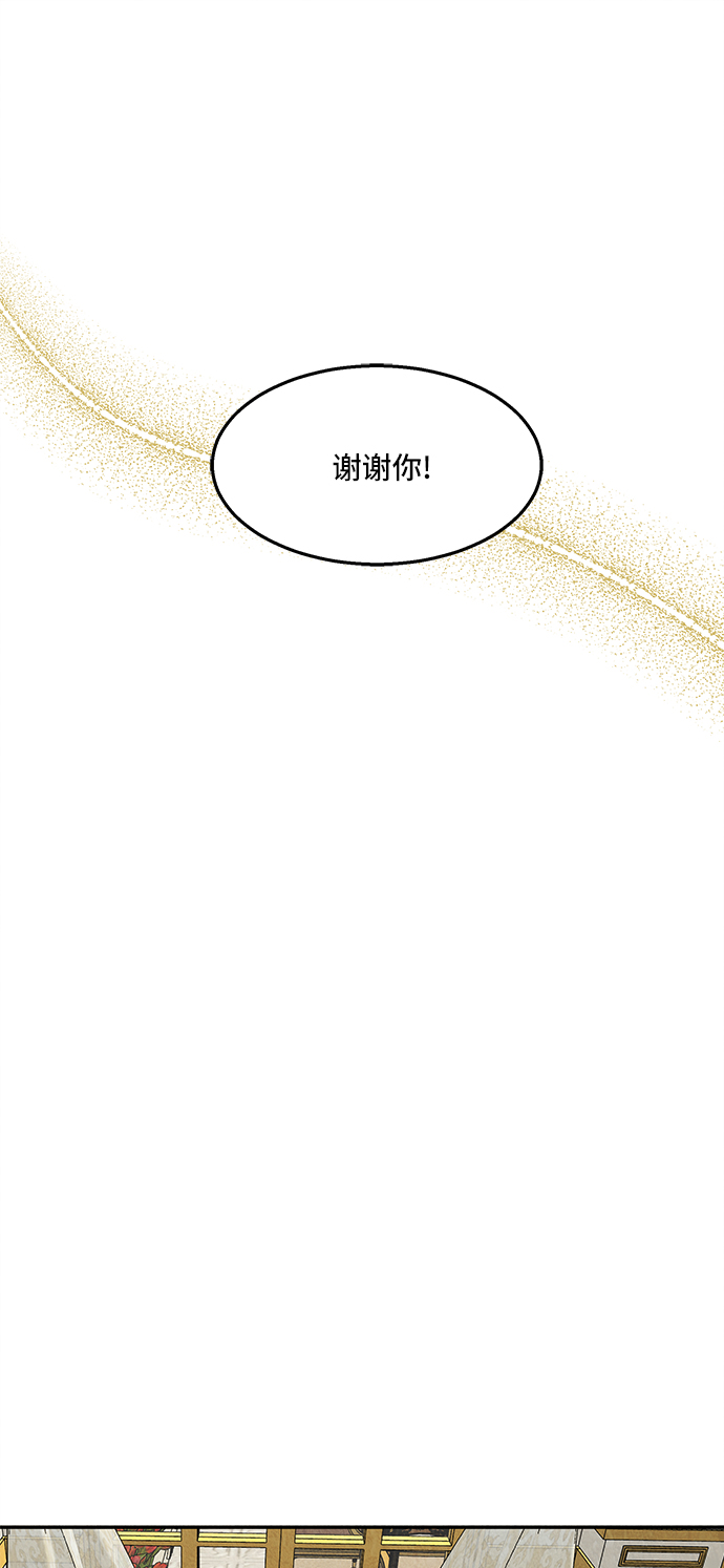 🍜异世界太子妃 第29话 第7页