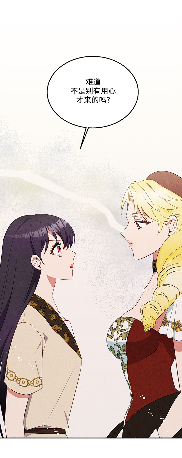 🍜异世界太子妃 第31话 第1页