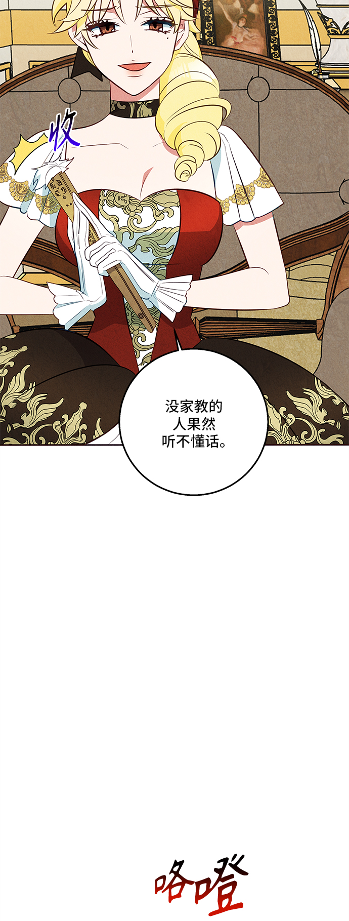 🍜异世界太子妃 第31话 第16页