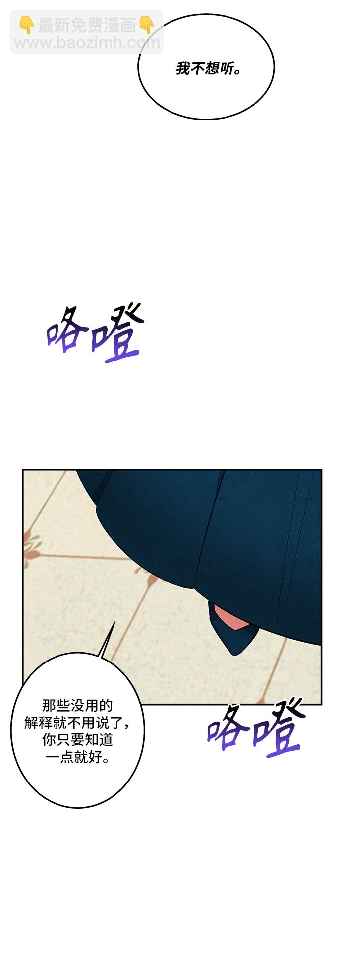 🍜异世界太子妃 第31话 第36页