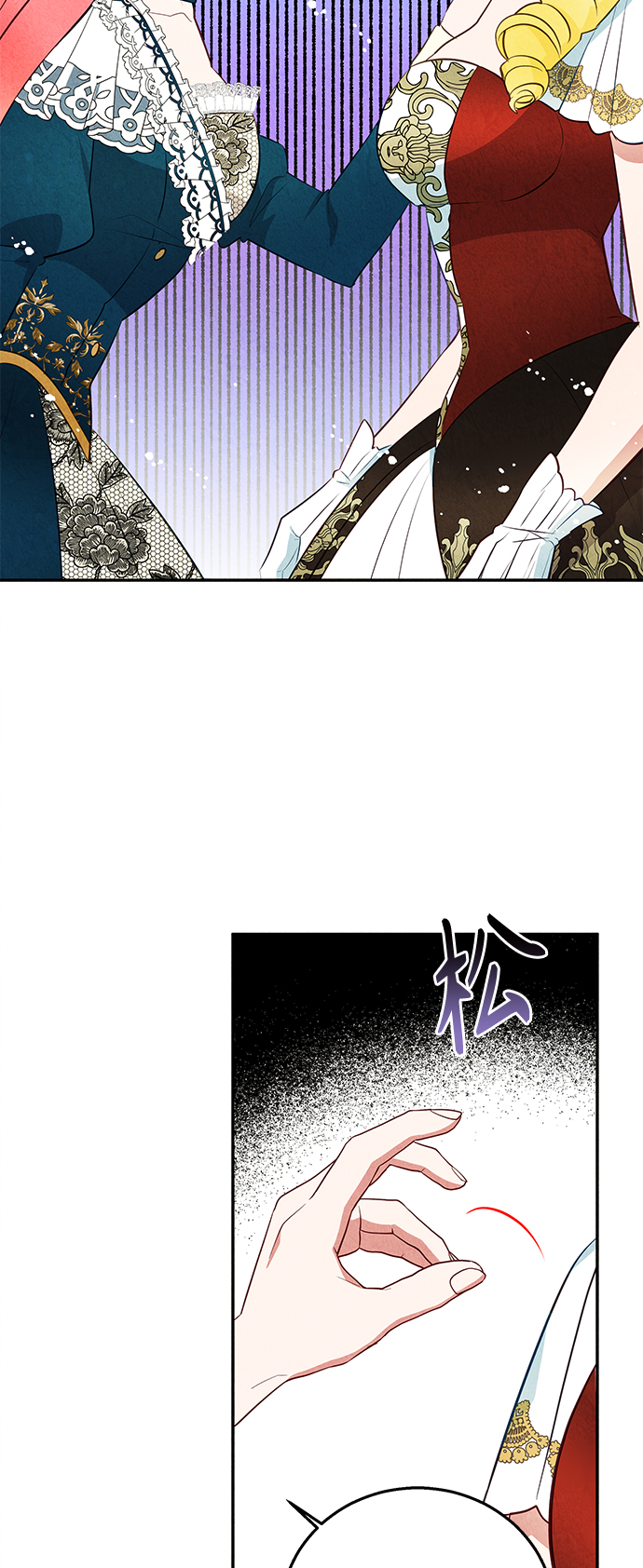 🍜异世界太子妃 第31话 第38页