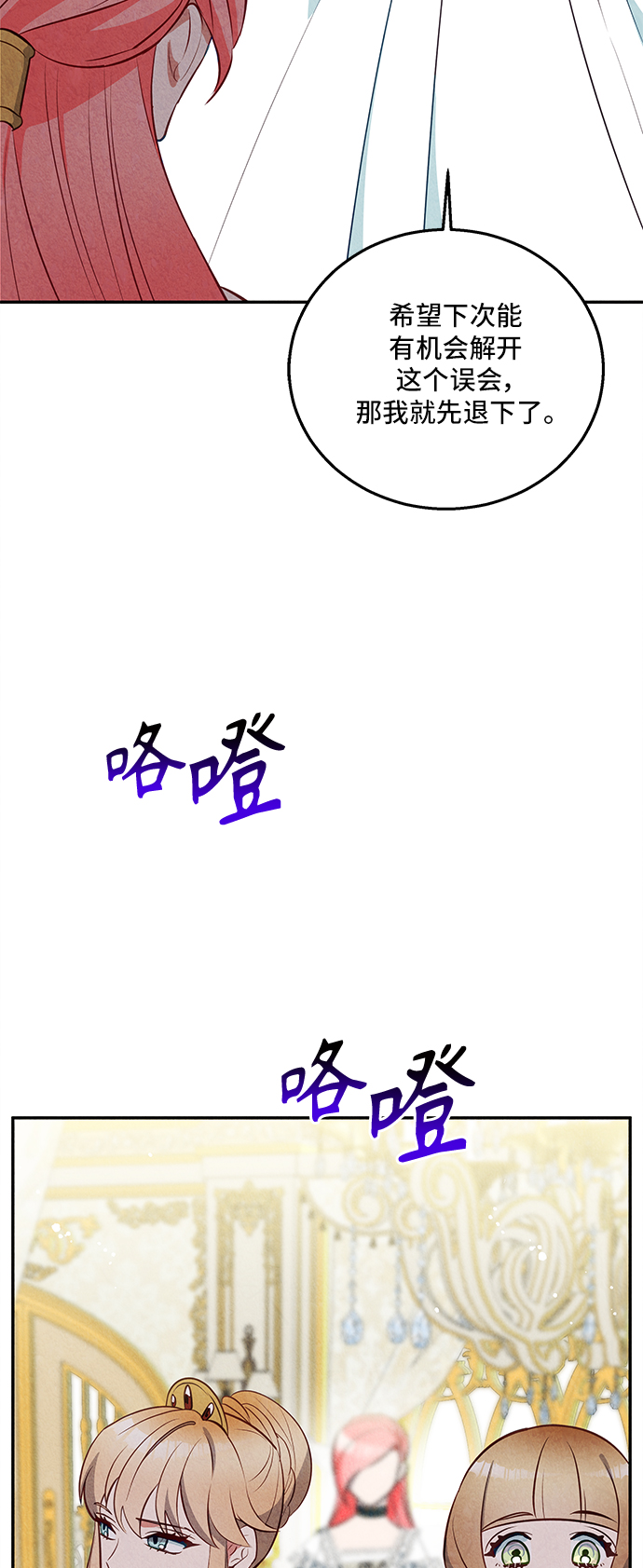 🍜异世界太子妃 第31话 第40页