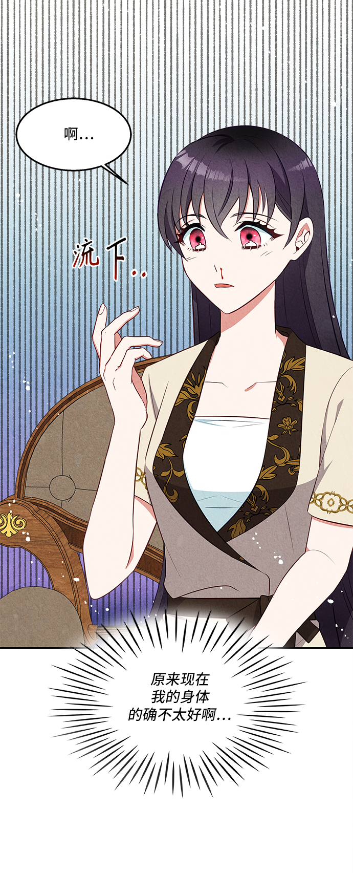 🍜异世界太子妃 第31话 第49页