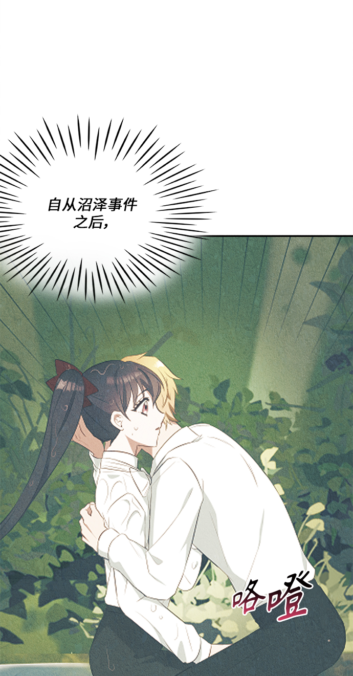 🍜异世界太子妃 第33话 第11页