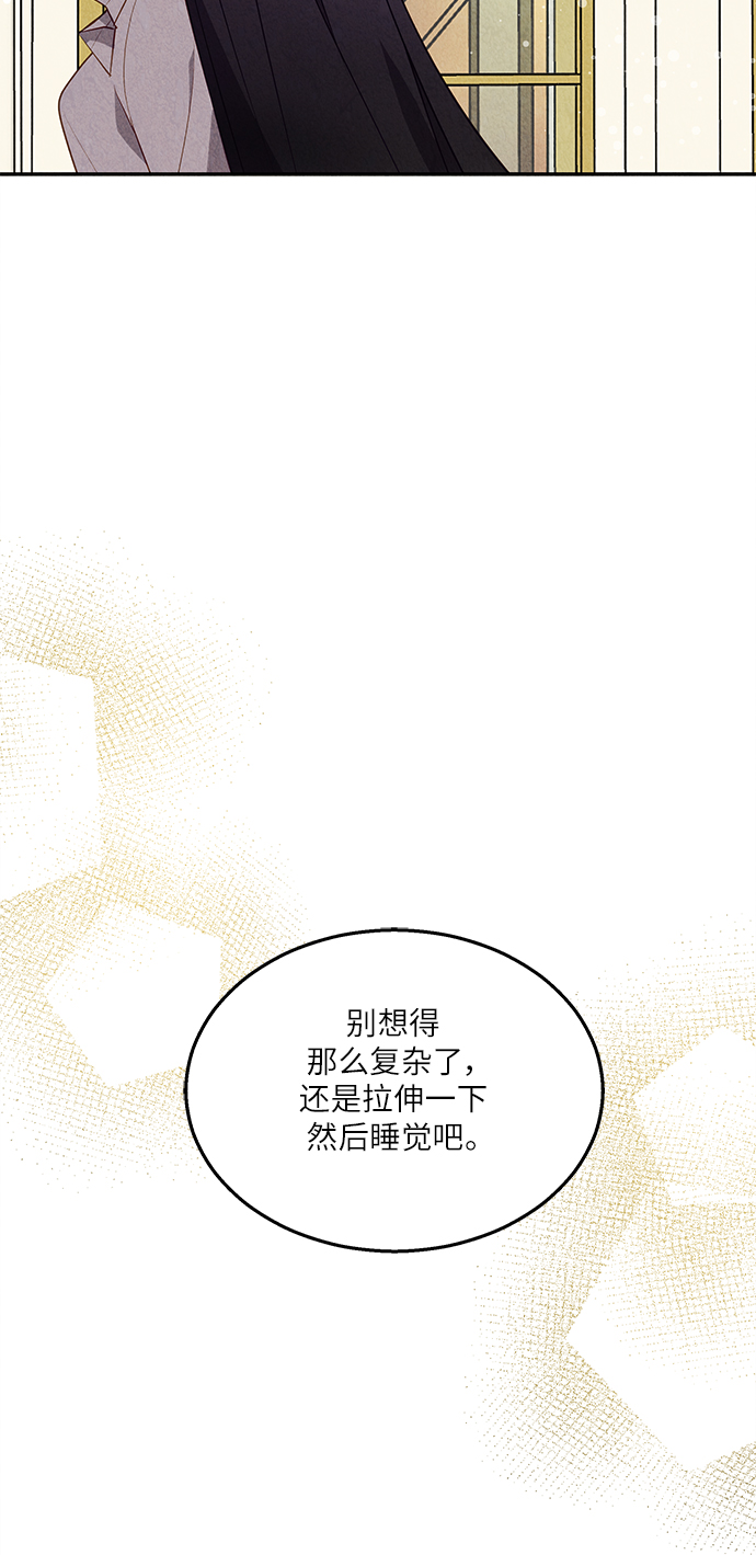 🍜异世界太子妃 第33话 第15页