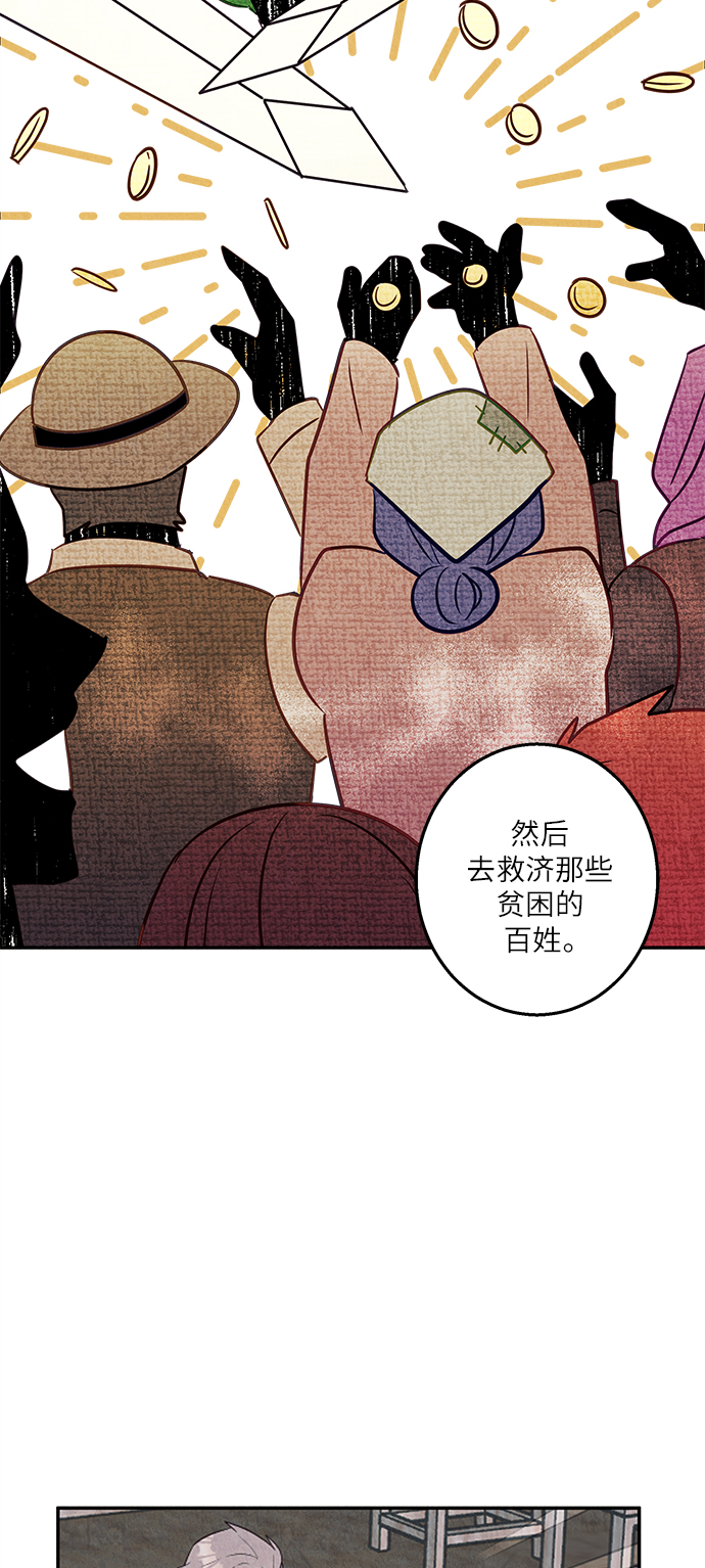 🍜异世界太子妃 第33话 第25页