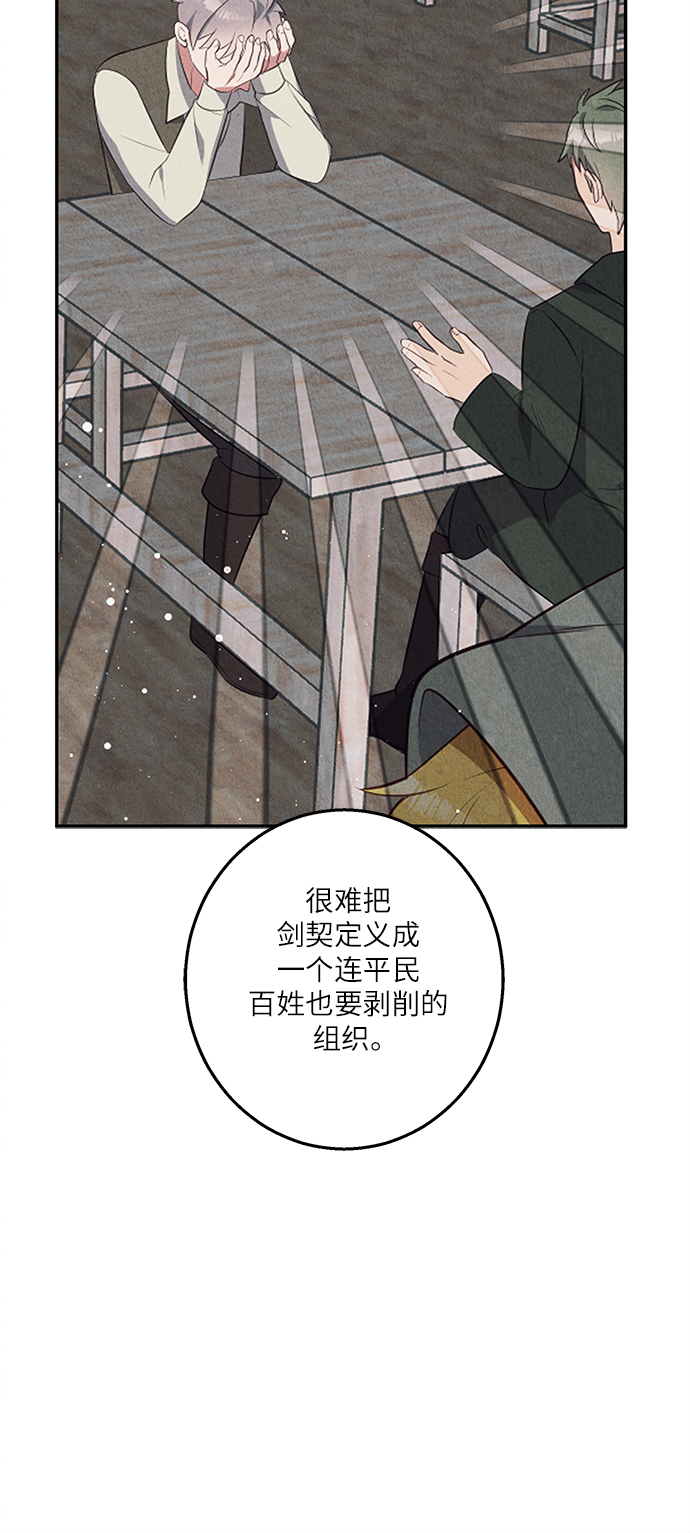 🍜异世界太子妃 第33话 第26页