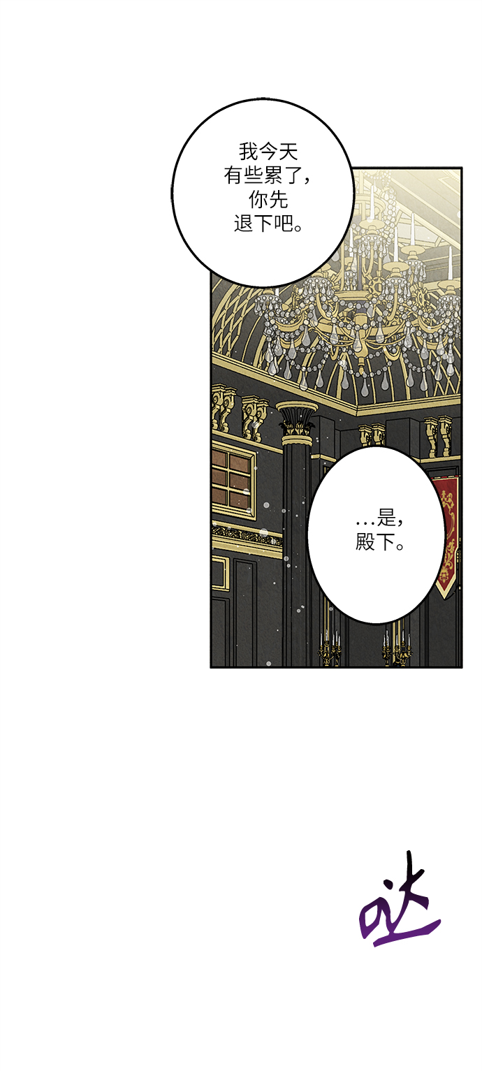 🍜异世界太子妃 第33话 第32页