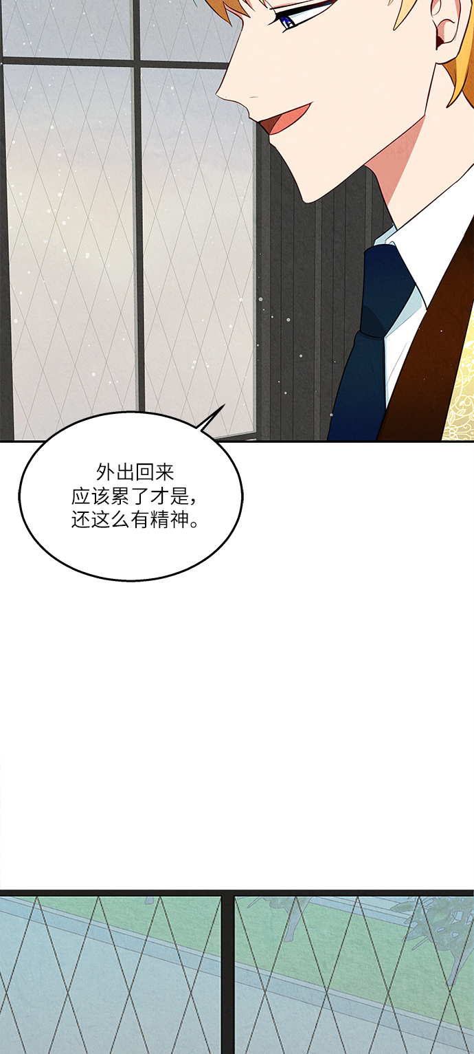🍜异世界太子妃 第33话 第34页