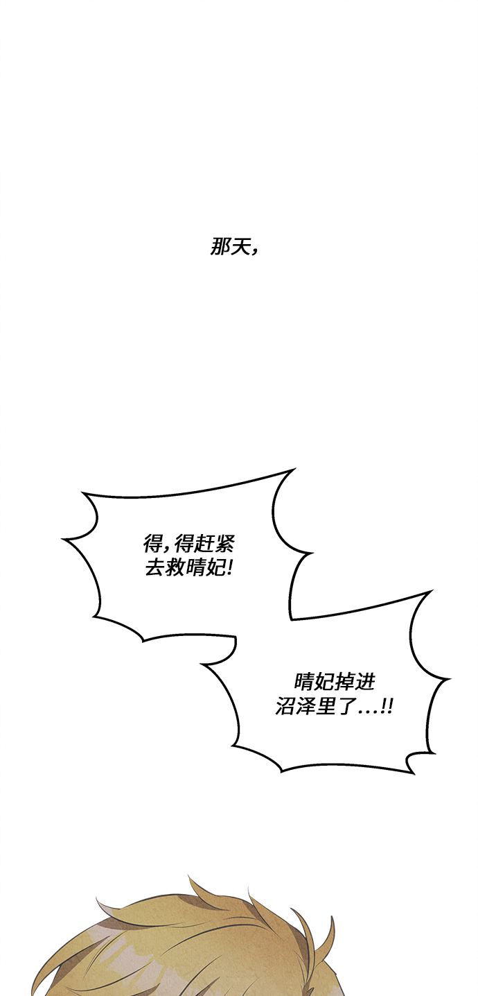 🍜异世界太子妃 第33话 第37页