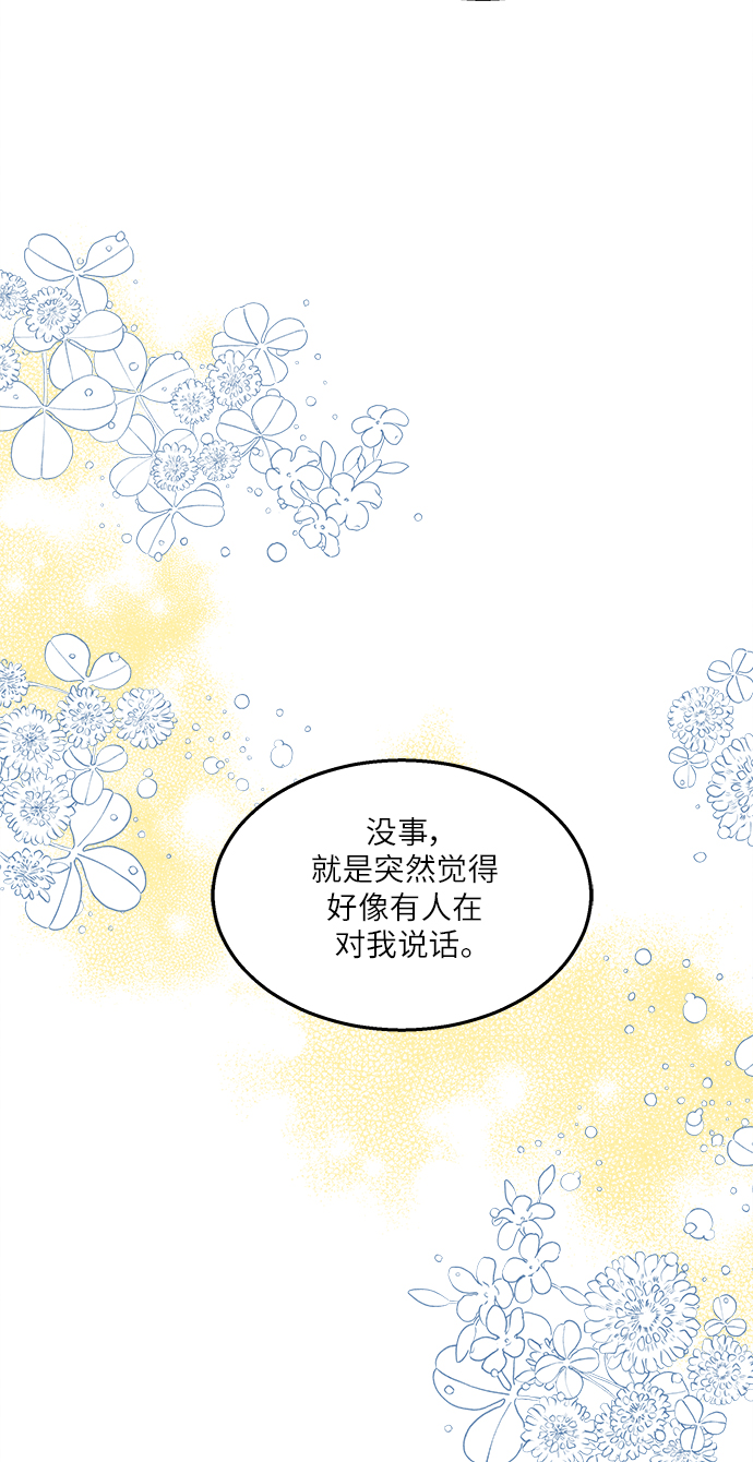🍜异世界太子妃 第33话 第48页