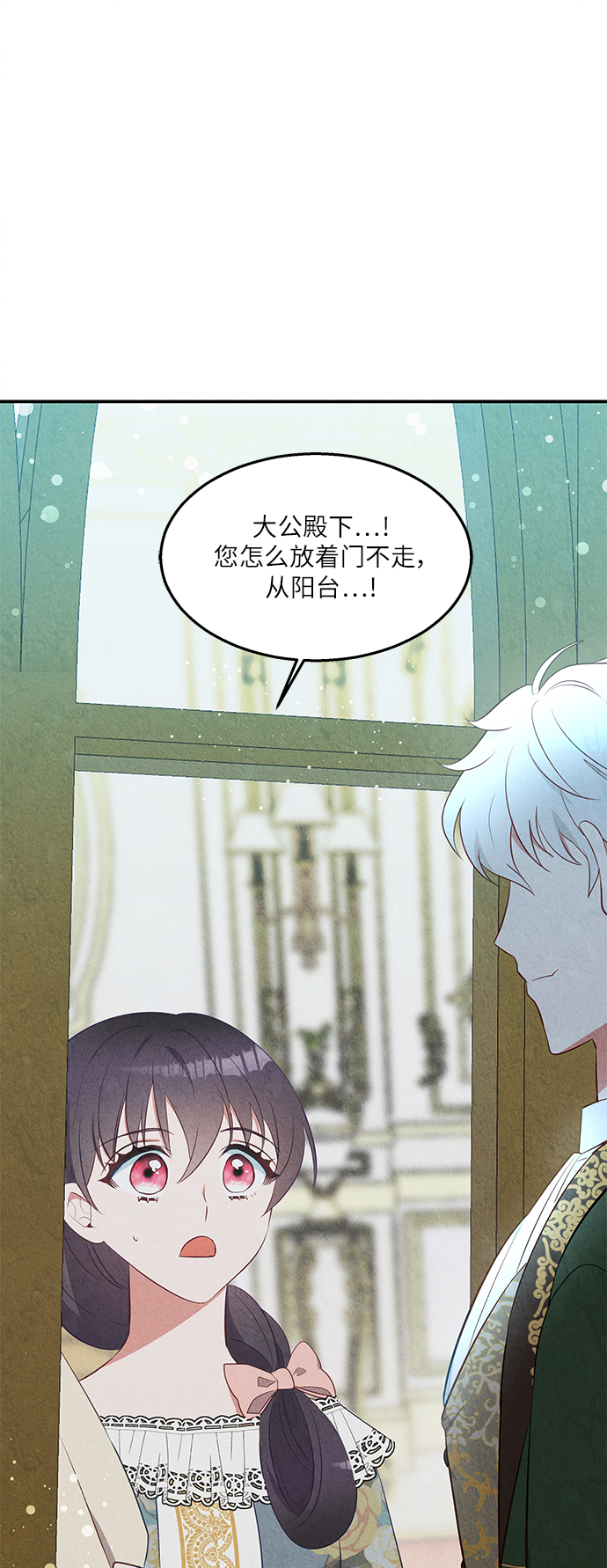 🍜异世界太子妃 第35话 第1页