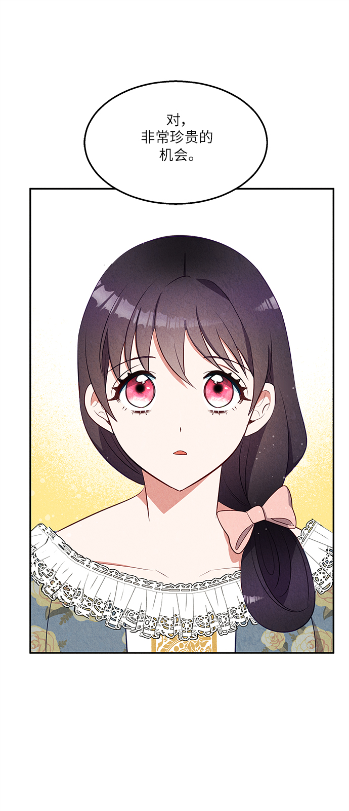 🍜异世界太子妃 第35话 第13页
