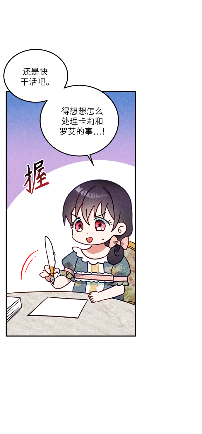 🍜异世界太子妃 第35话 第19页