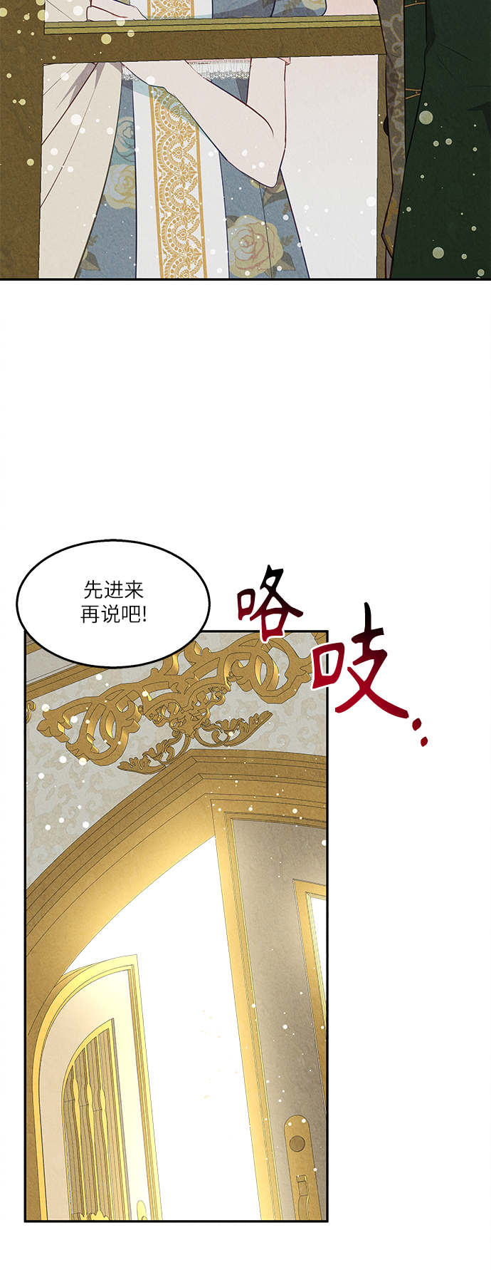 🍜异世界太子妃 第35话 第2页