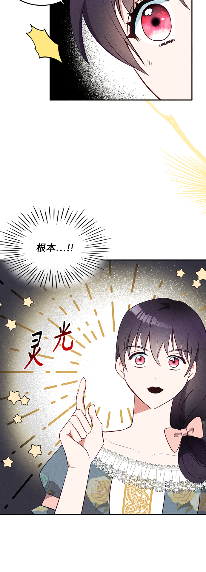 🍜异世界太子妃 第35话 第22页