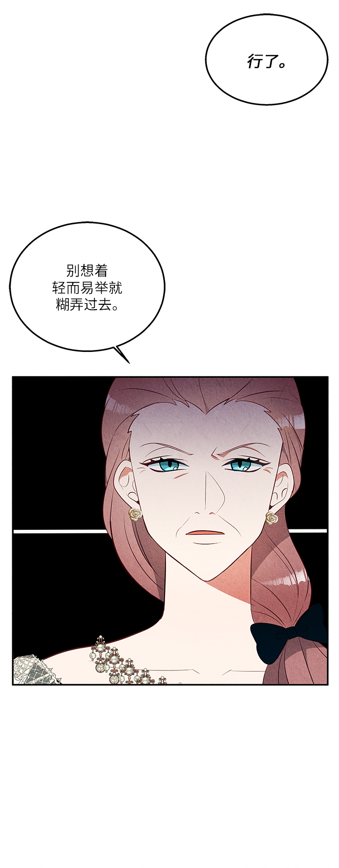 🍜异世界太子妃 第35话 第28页