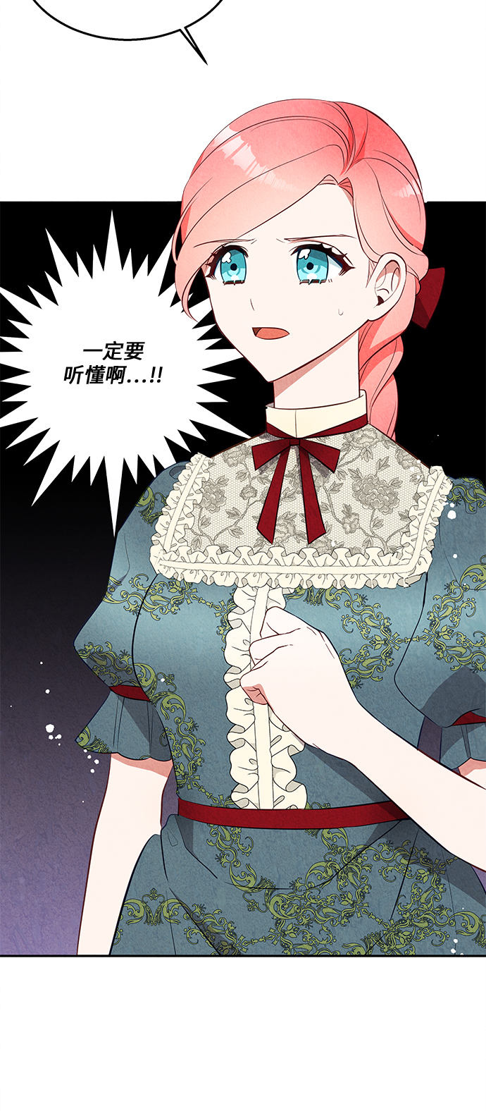 🍜异世界太子妃 第35话 第36页