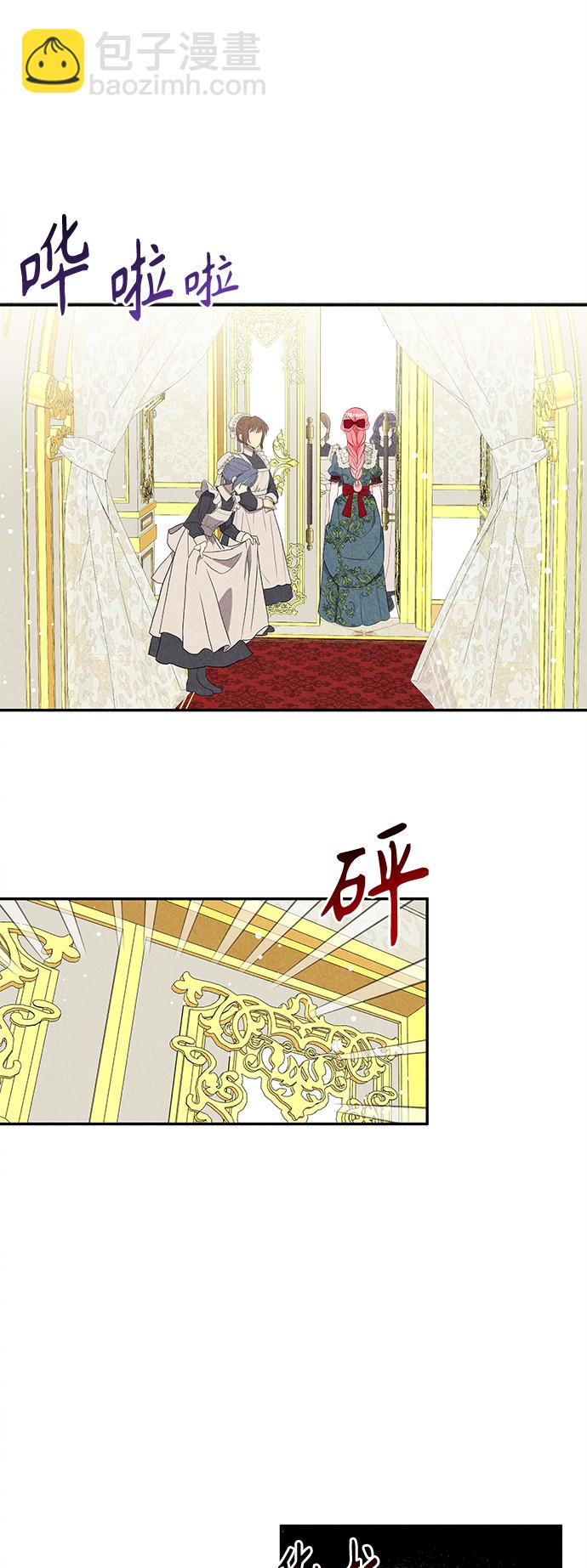 🍜异世界太子妃 第35话 第50页