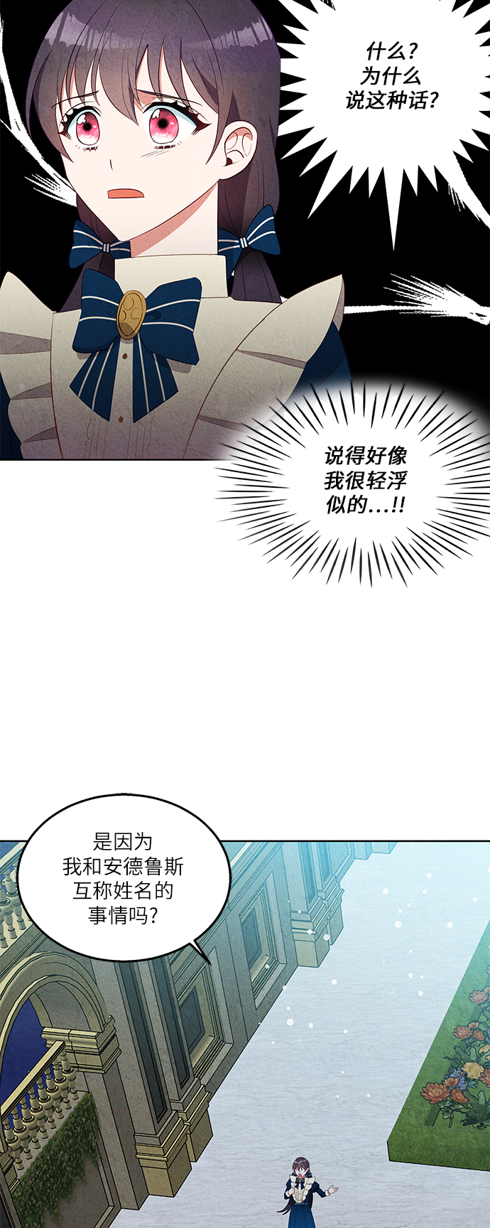 🍜异世界太子妃 第37话 第12页