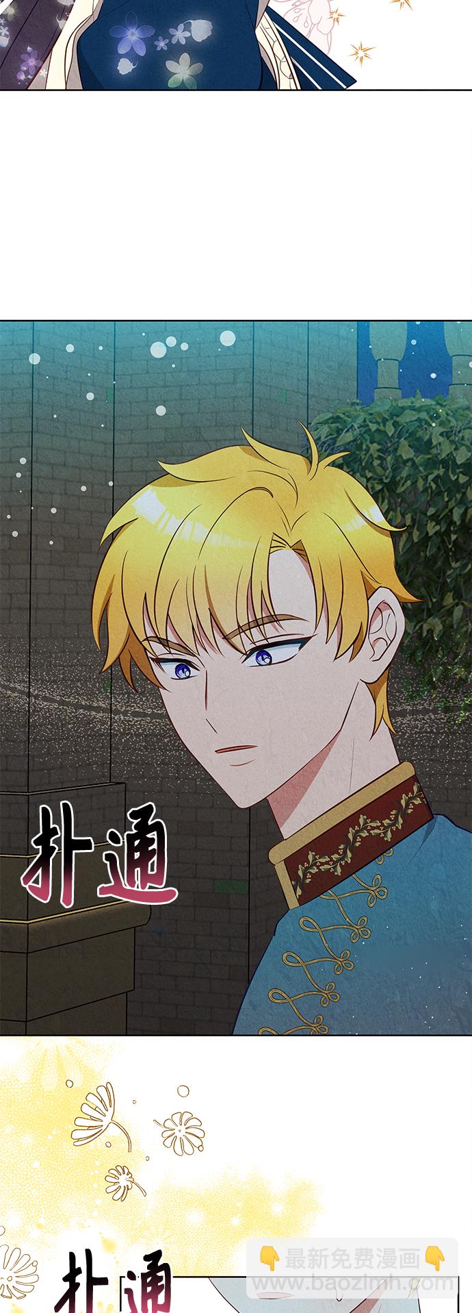🍜异世界太子妃 第37话 第33页
