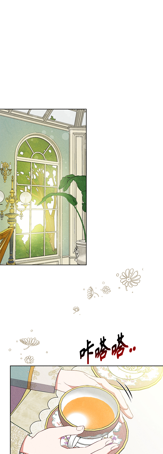 🍜异世界太子妃 第37话 第36页