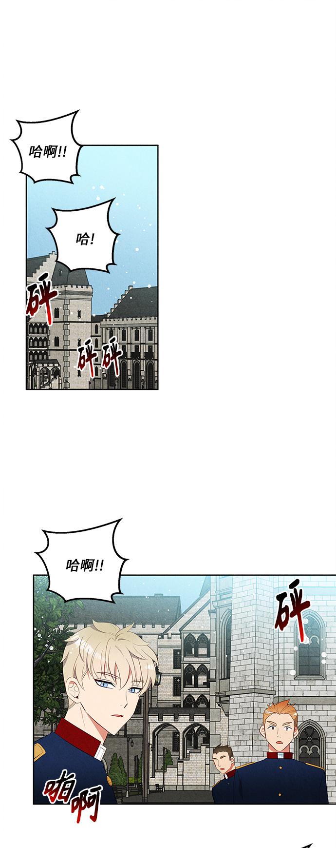 🍜异世界太子妃 第39话 第1页