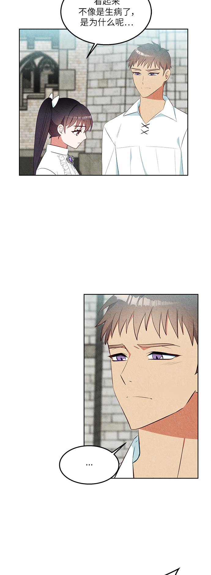 🍜异世界太子妃 第39话 第13页