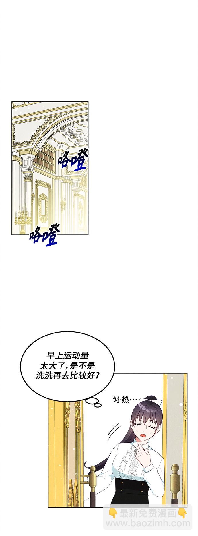 🍜异世界太子妃 第39话 第18页