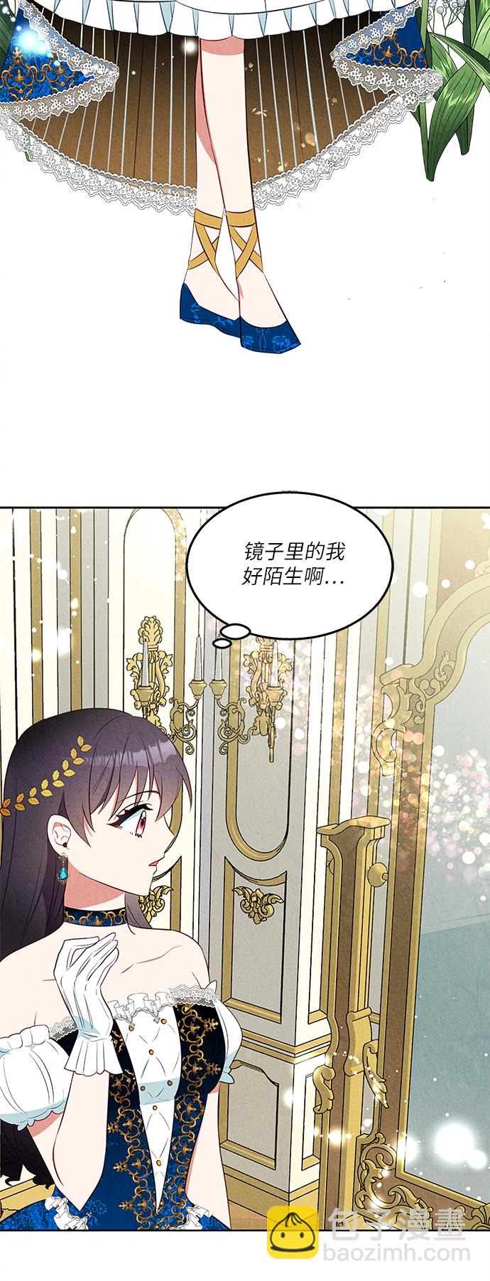 🍜异世界太子妃 第39话 第37页