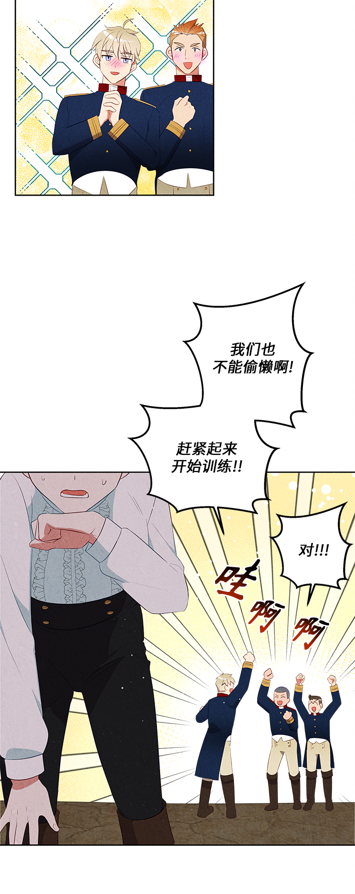 🍜异世界太子妃 第39话 第4页