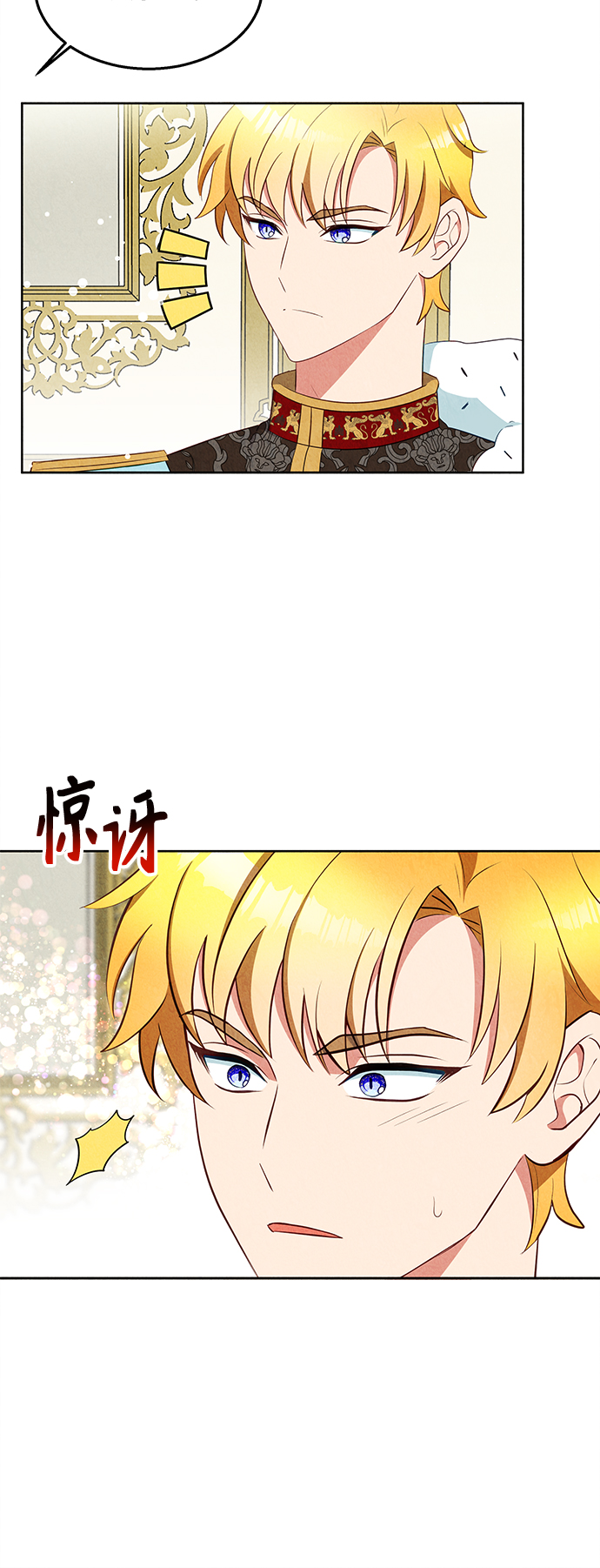 🍜异世界太子妃 第39话 第40页